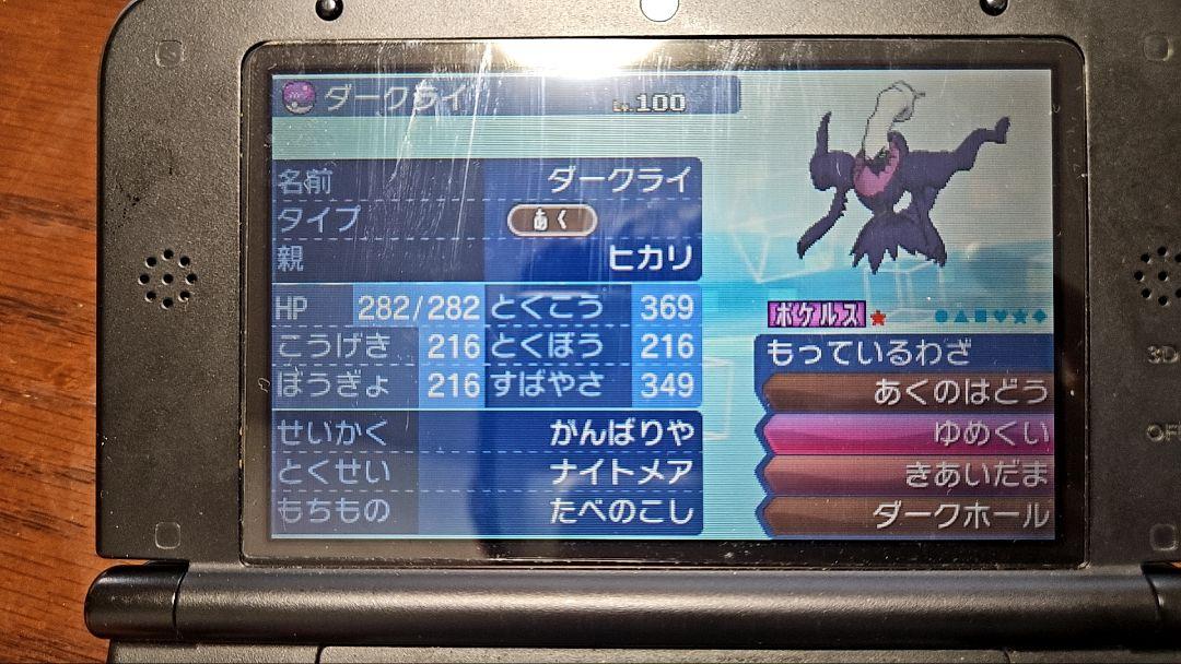 ポケットモンスター ウルトラムーン パッケージ付き