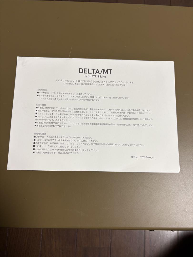 DELTA／MT アルミコンテナボックス 30L Sサイズ サンド