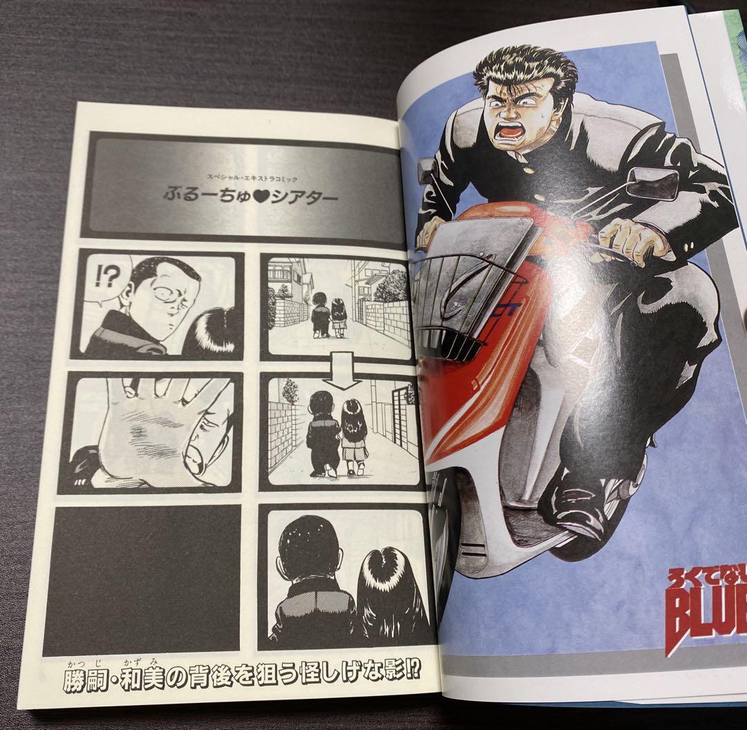 ろくでなしBLUES 全巻初版 セット売り しおり付き