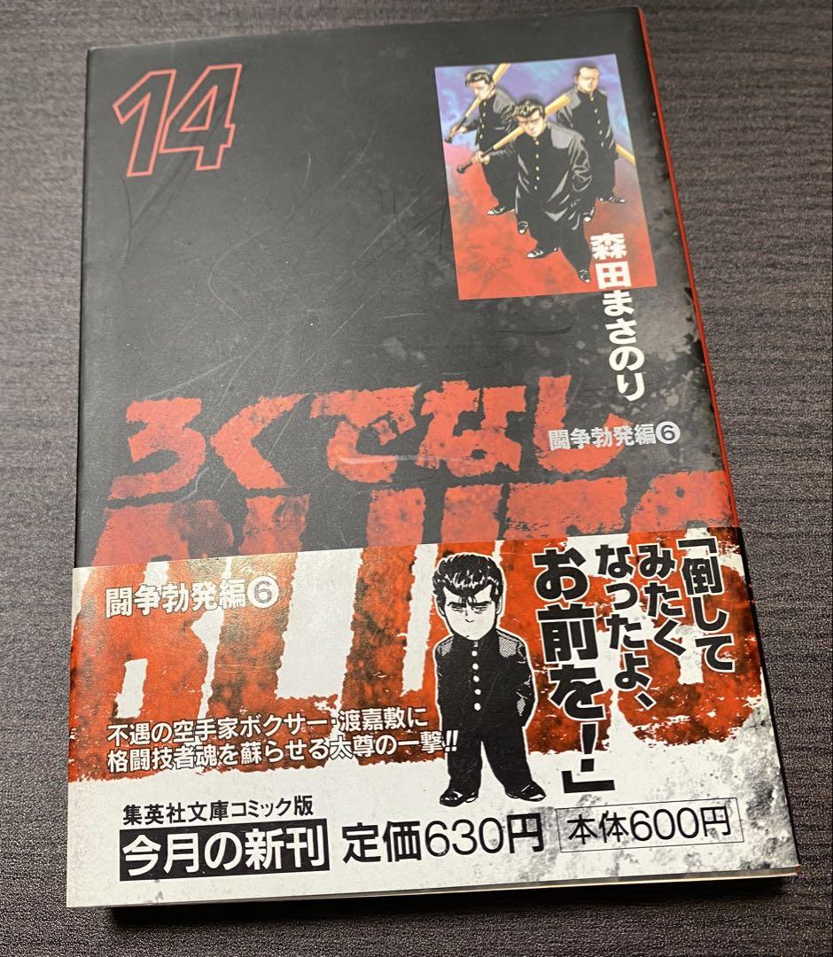 ろくでなしBLUES 全巻初版 セット売り しおり付き