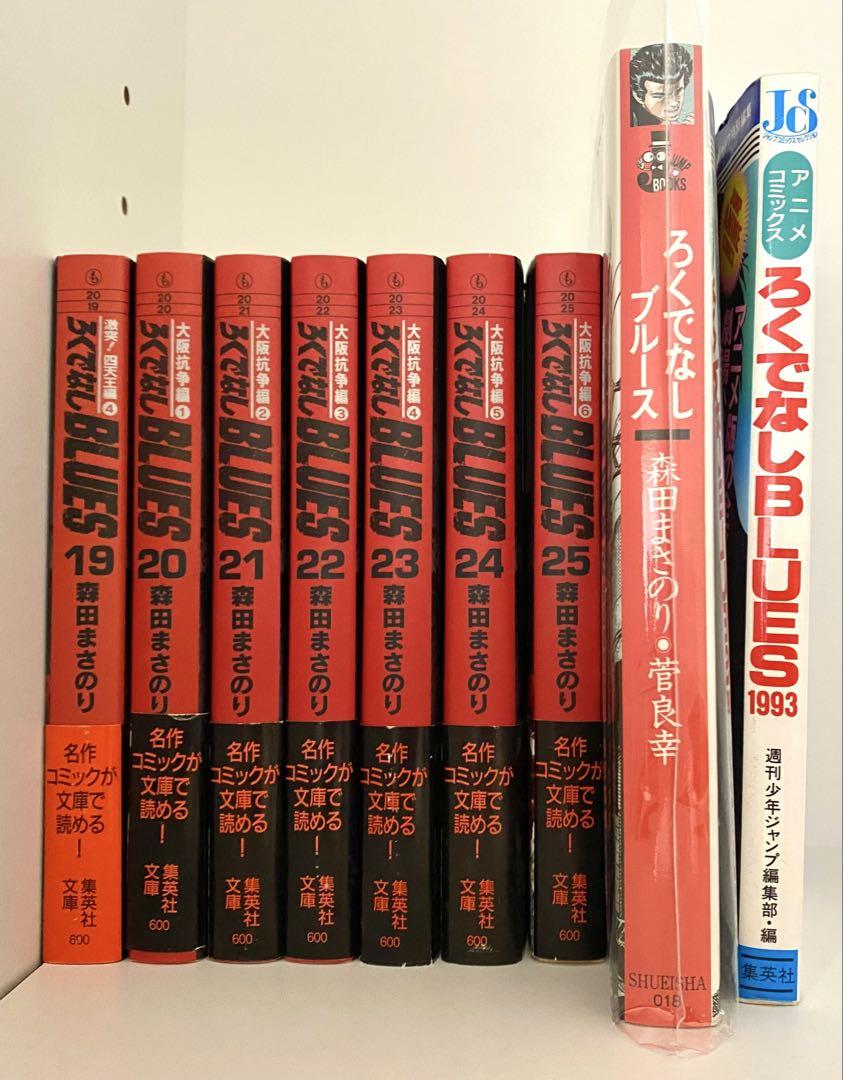 ろくでなしBLUES 全巻初版 セット売り しおり付き