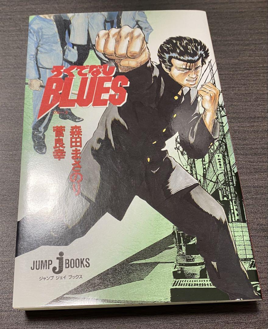 ろくでなしBLUES 全巻初版 セット売り しおり付き