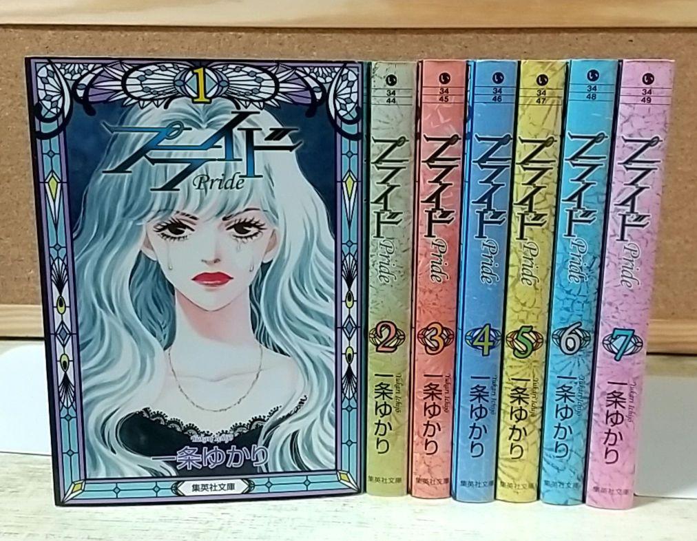 プライド