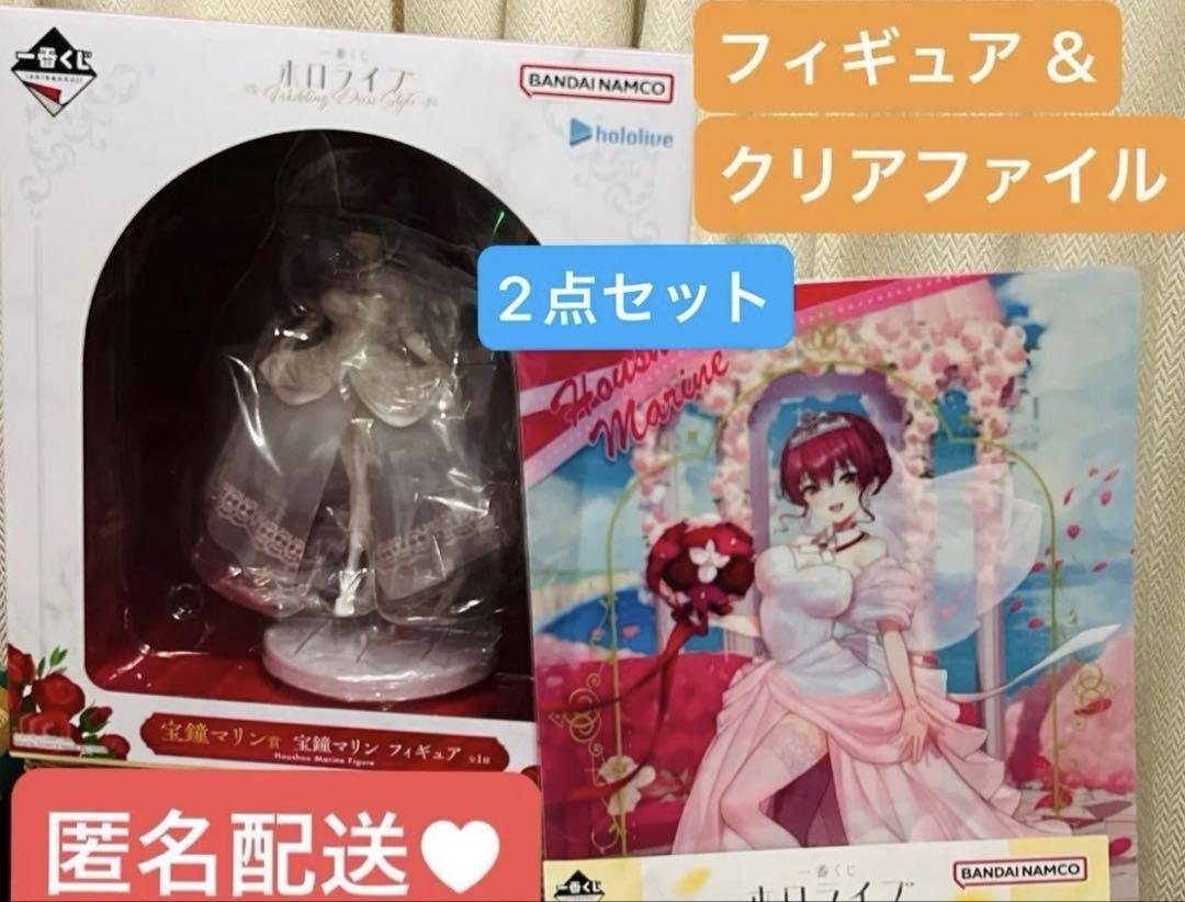 ホロライブ 一番くじ 宝鐘マリン フィギュア クリアファイル ＆ ステッカー