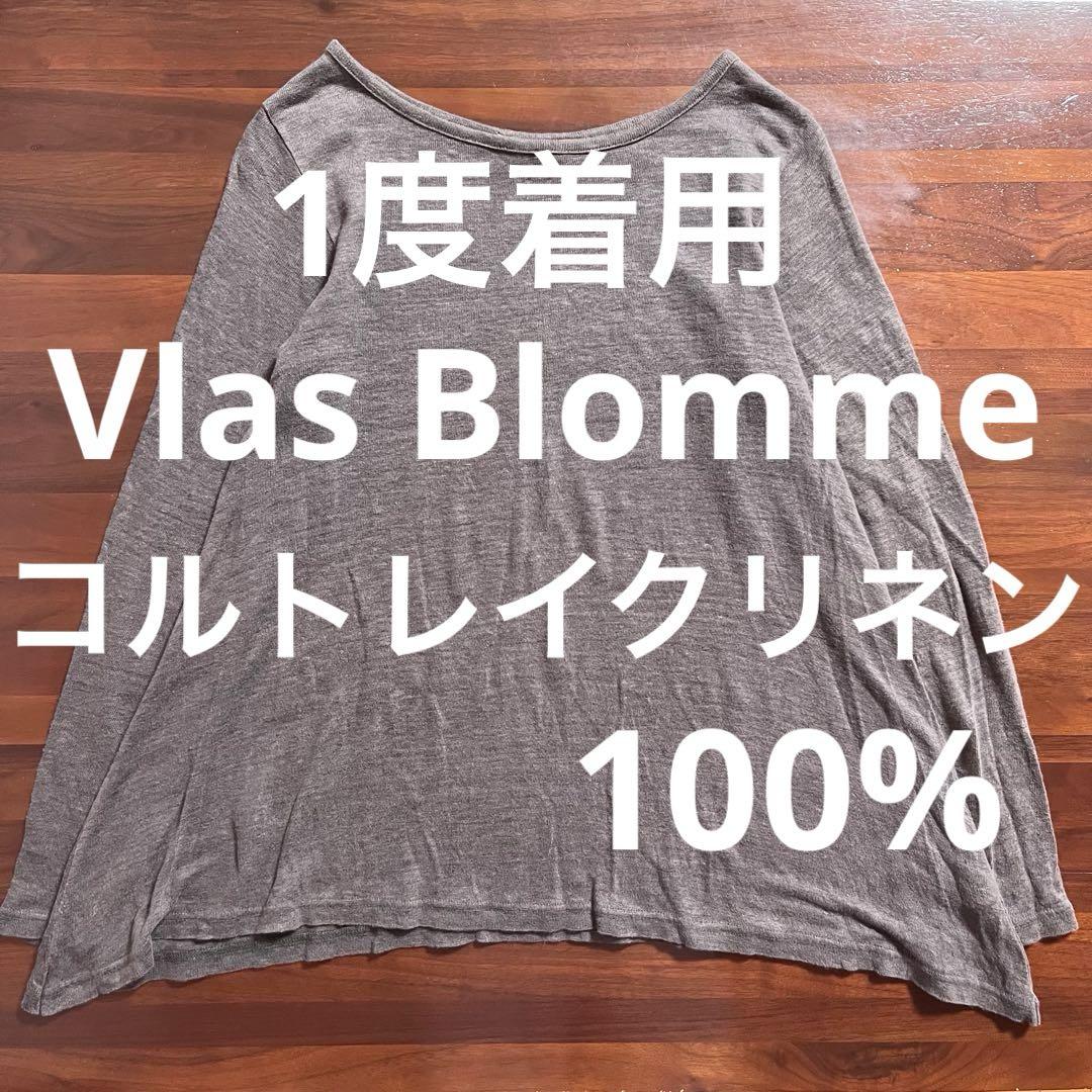 1度着用Vlas Blomme コルトレイクリネン100%カットソープルオーバー