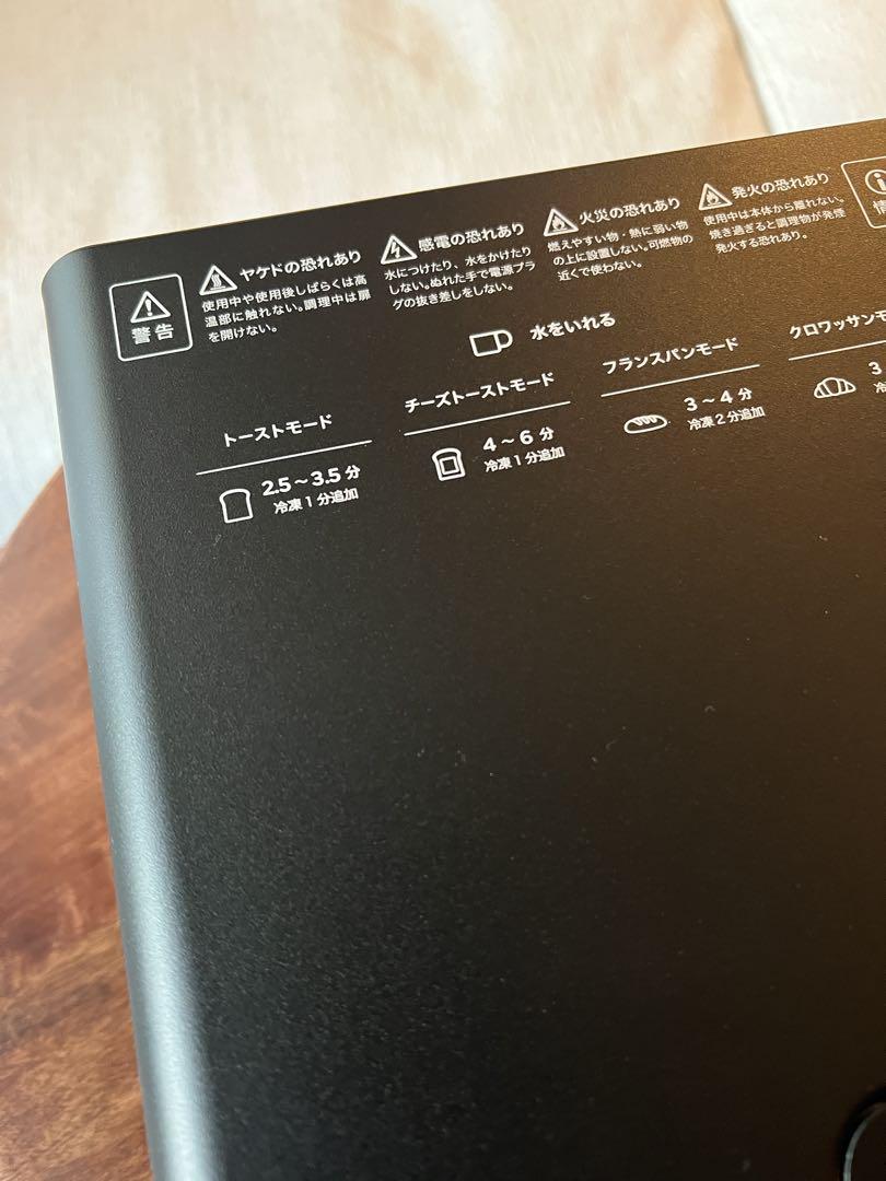 バルミューダトースター ReBaker KTT01JP- BK