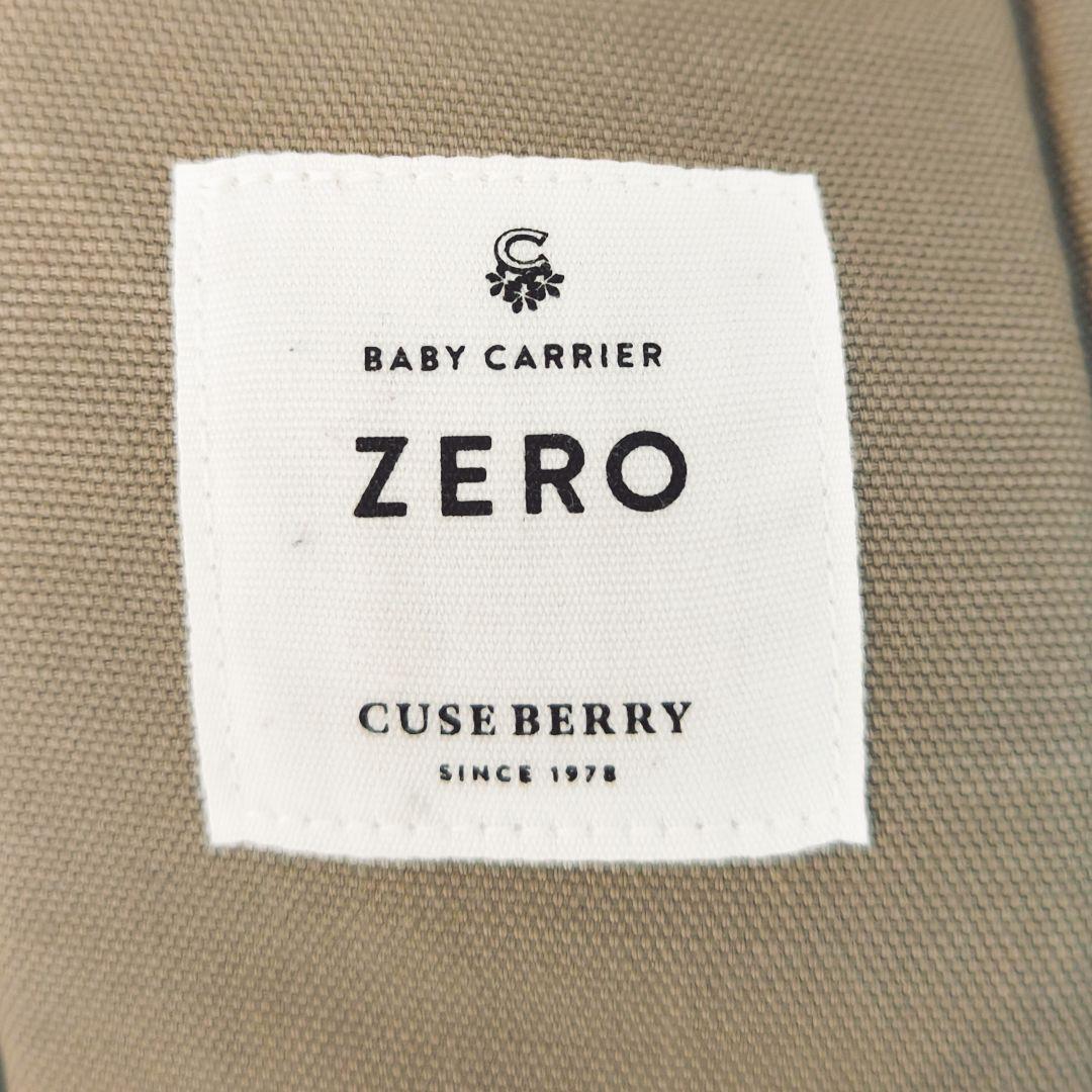おしゃれ抱っこひも キューズベリー　ZERO グレー 取扱説明書付き 新生児から使える人気の抱っこ紐ZERO｜キューズベリーのおすすめ