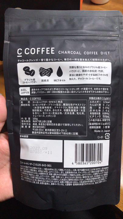 本物保証HOT C チャコールコーヒーダイエット Esv3X-m64212960494 COFFEE SALEお買い得