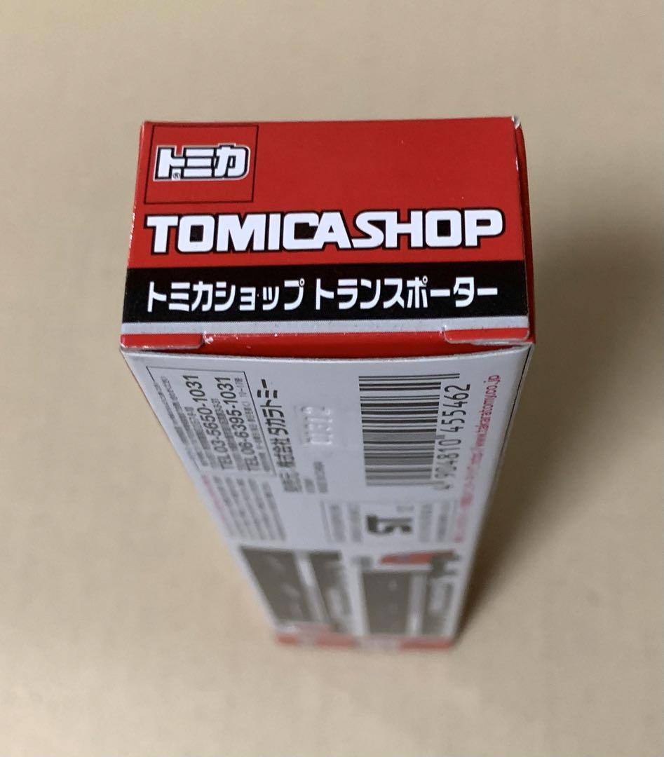 トミカ　トミカショップ　トランスポーター