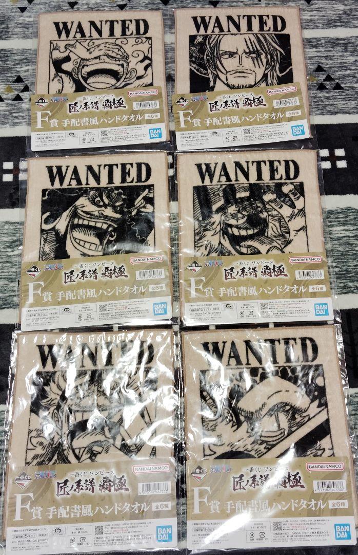 1番くじワンピースまとめ売りオマケたくさん