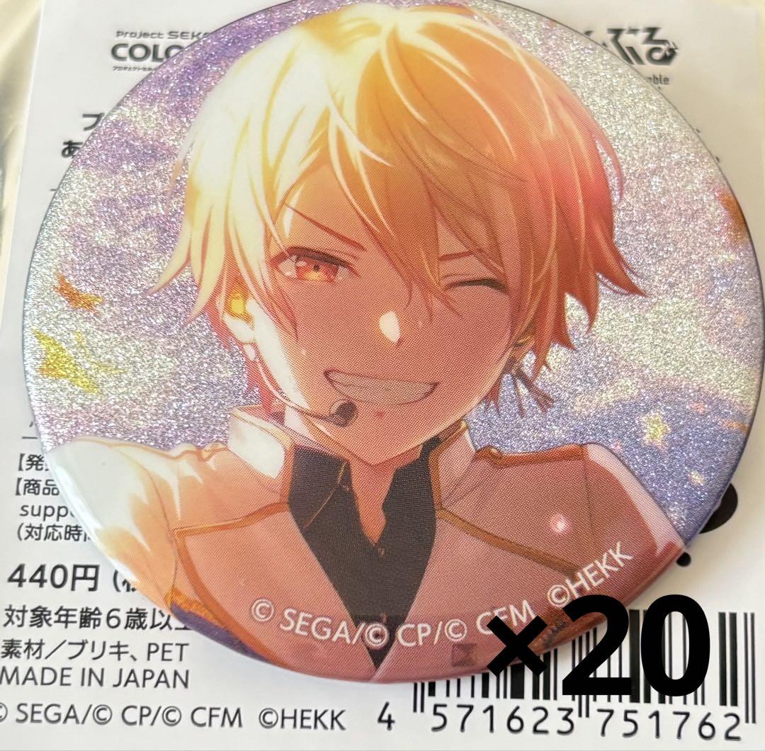 プロセカ　グリッター缶バッジ　あんスタコラボ　司