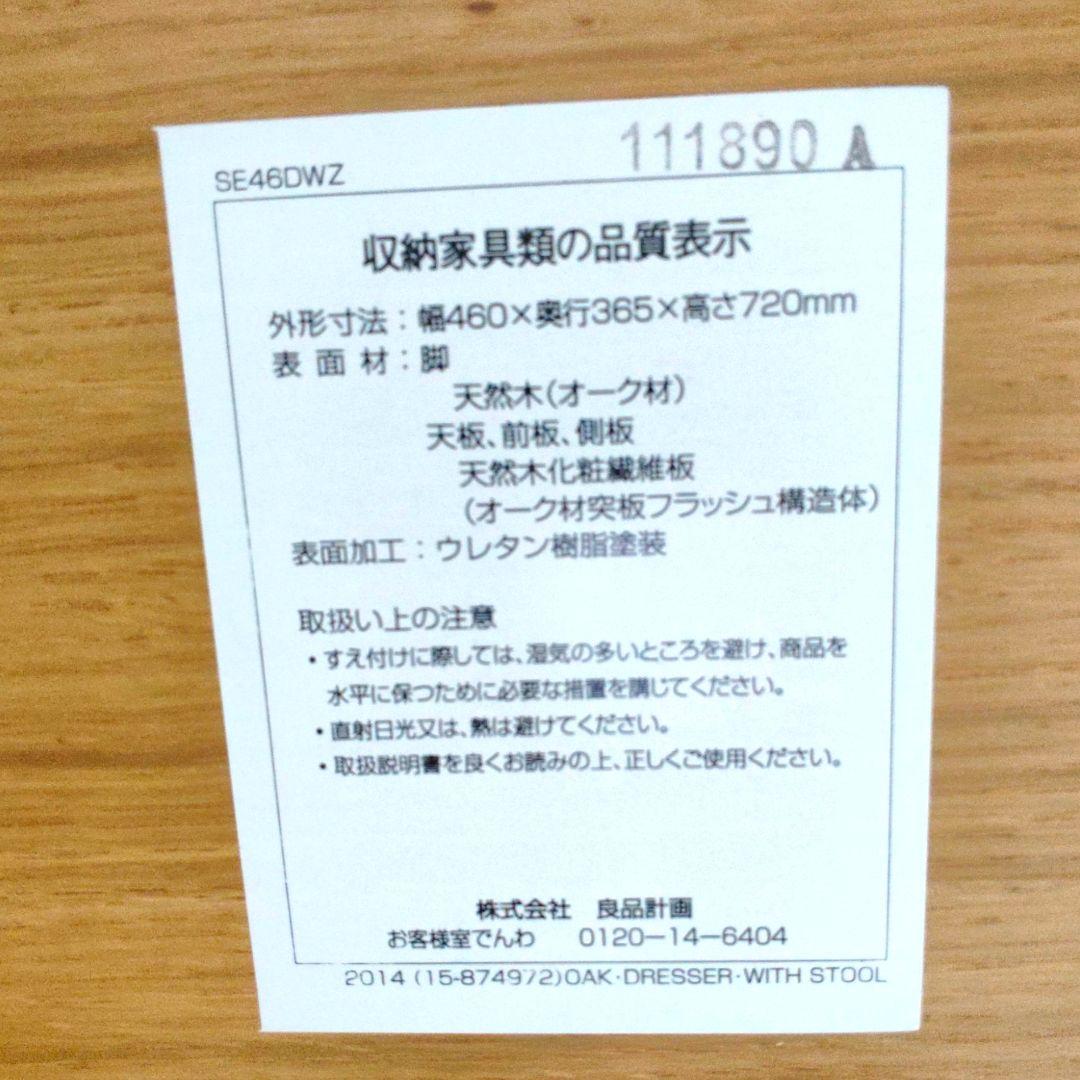 無印