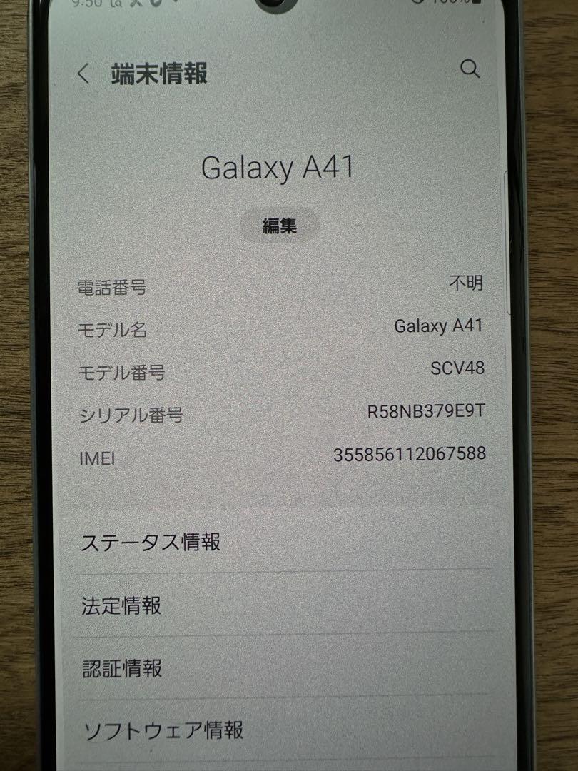 美品 au Galaxy A41 scv48 SIMフリー 64GB