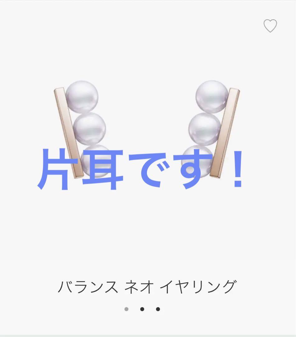⠀右耳のみ⠀】TASAKI バランスネオイヤリング サクラゴールド