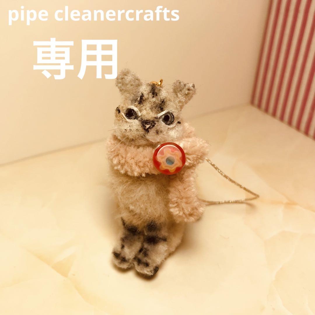 WEB限定カラー 専用✴︎チンアナゴ様✴︎モールアート メルカリ - 置物