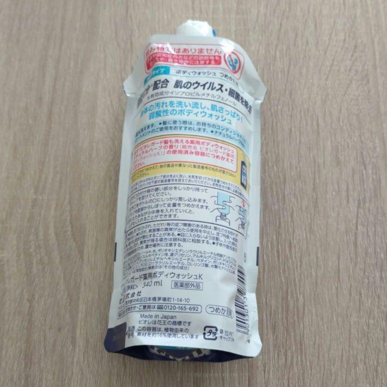 ビオレカード　髪も洗える　薬用ボディウォッシュ　本体＆詰替え✕5セット