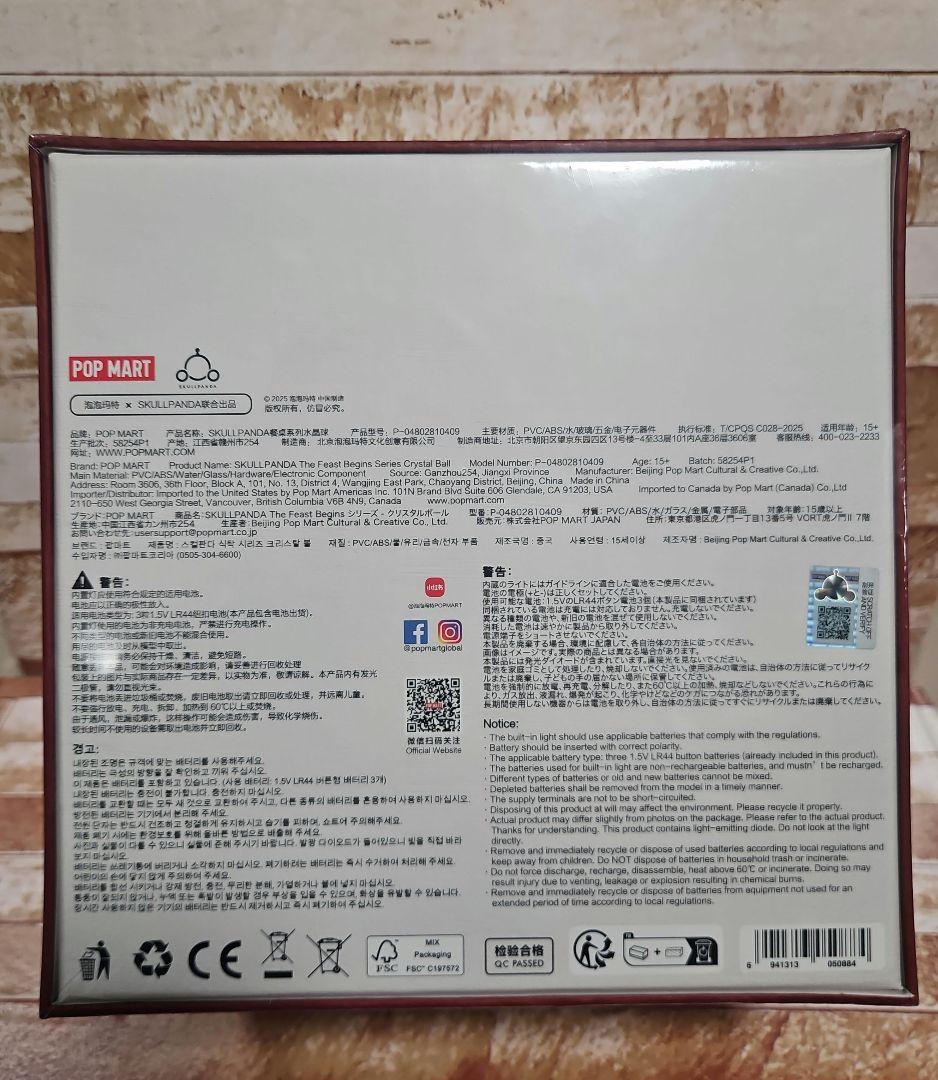 正規品 スカルパンダ スノードーム SKULLPANDA 店舗限定 シュリンク付 正規品 スカルパンダ スノードーム SKULLPANDA 店舗限定 シュリンク付
