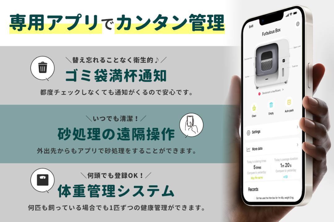 【新品】ゴミ袋の付替えが全自動のスマート猫トイレ Furbulous Box 画像11