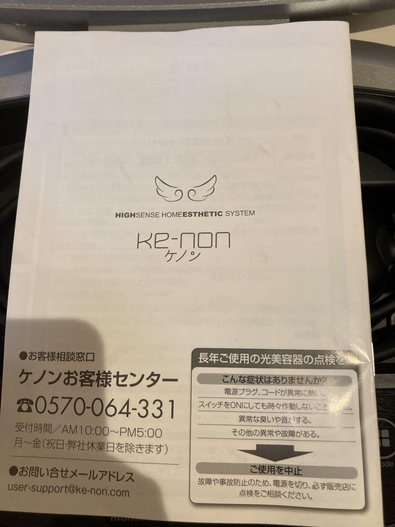 エムテック KE-NON(ケノン) パールホワイト [フラッシュ式