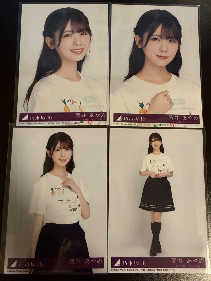 乃木坂46 筒井あやめ コンプ　まとめ売り 乃木坂46 筒井あやめ まとめ売り コンプ - メルカリ