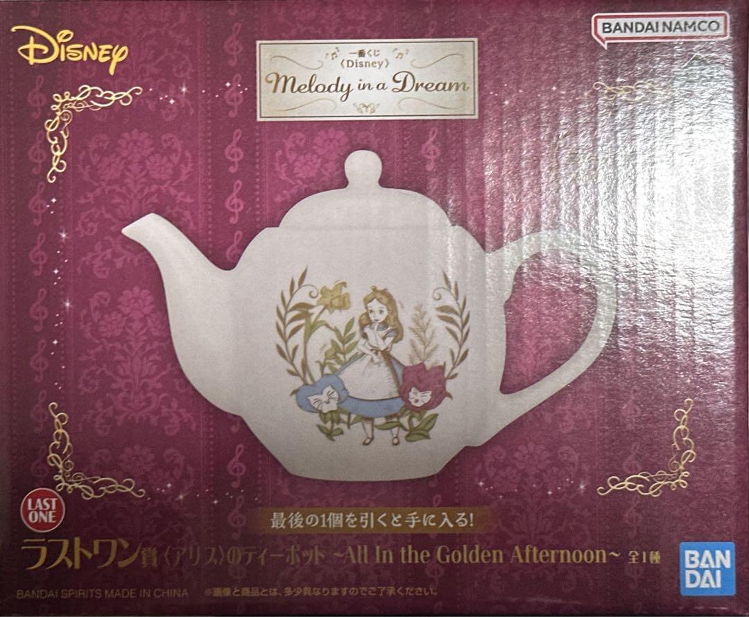 ディズニー 一番くじ アリス A賞＆ラストワン賞 フィギュア