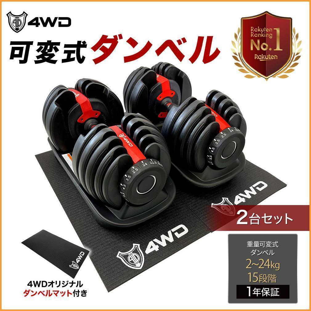 ツル様専用】ワンタッチ可変式ブロックダンベル(27段階） 20〜90