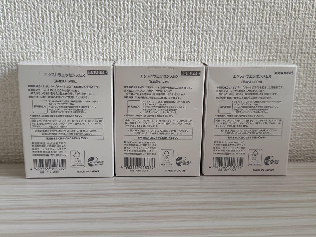 【新品】TBC EGFエクストラエッセンスEX 導入美容液　3本セット