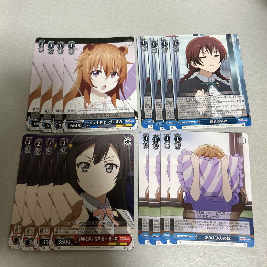 ヴァイスシュヴァルツ まとめ売り ラブライブ 虹ヶ咲学園