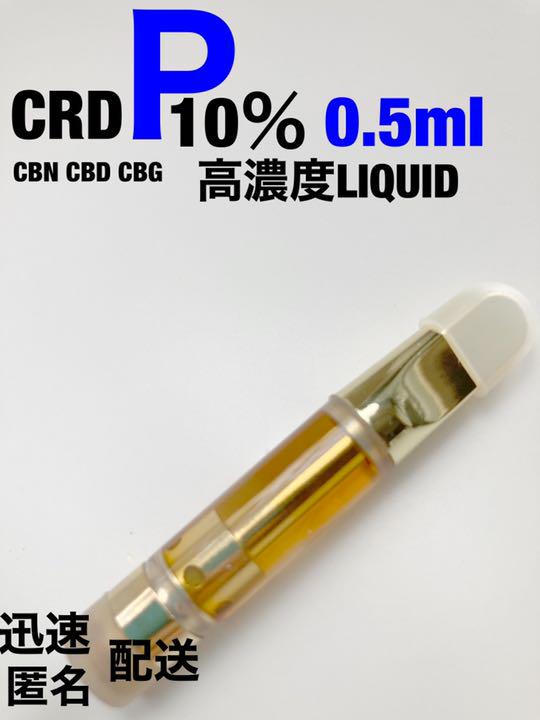 CBN80%高級テルペン配合リキッド3本セット - organicfarmermag.com CBN80%高級テルペン配合リキッド3本セット - organicfarmermag.com