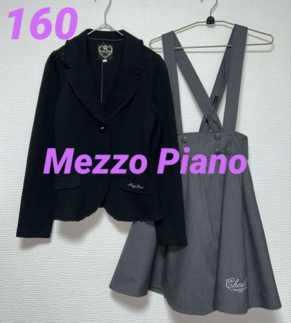 メゾピアノ フォーマル セットアップ 160 Lサイズ 卒服 美品 メゾピアノジュニア L/160サイズ 卒服 フォーマル セレモニー