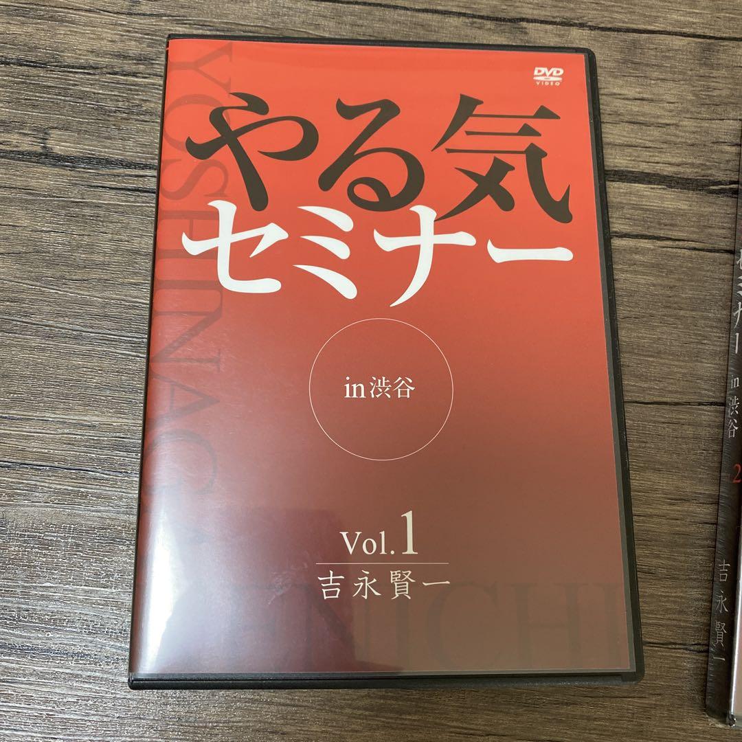 肌触りがいい やる気セミナー 5セット DVD ダイレクト出版 吉永賢一 その他