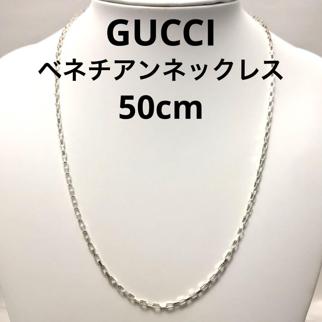 発売モデル 洗浄済み GUCCI グッチ ネックレス ベネチアン ボストン