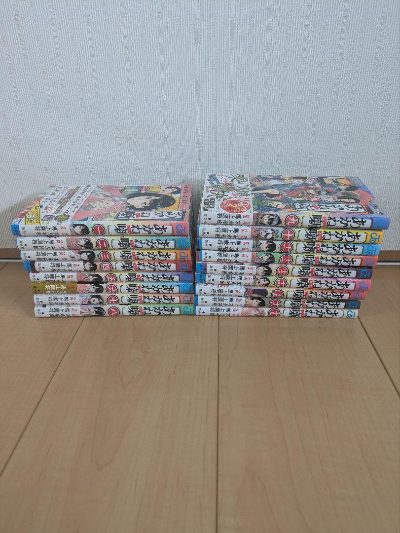あかね噺 1巻〜17巻