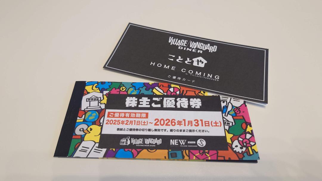 VILLAGE VANGUARD 株主優待券 12000円