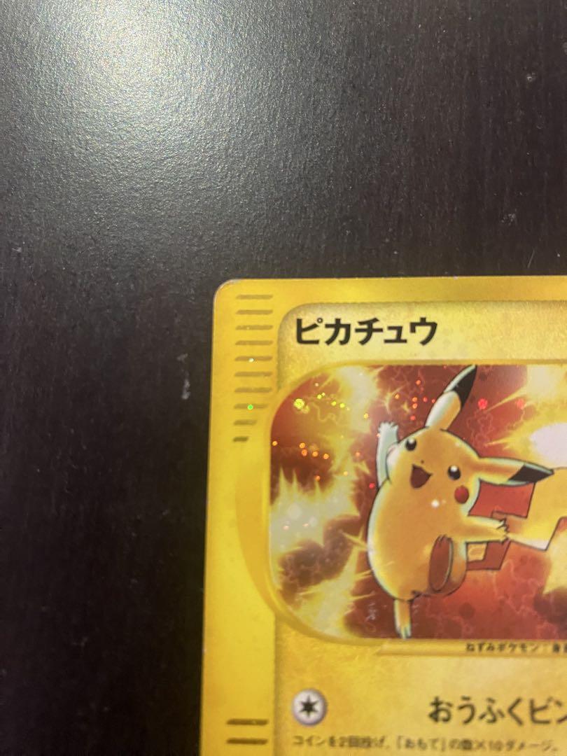 マクドナルド　ピカチュウ ポケカ
