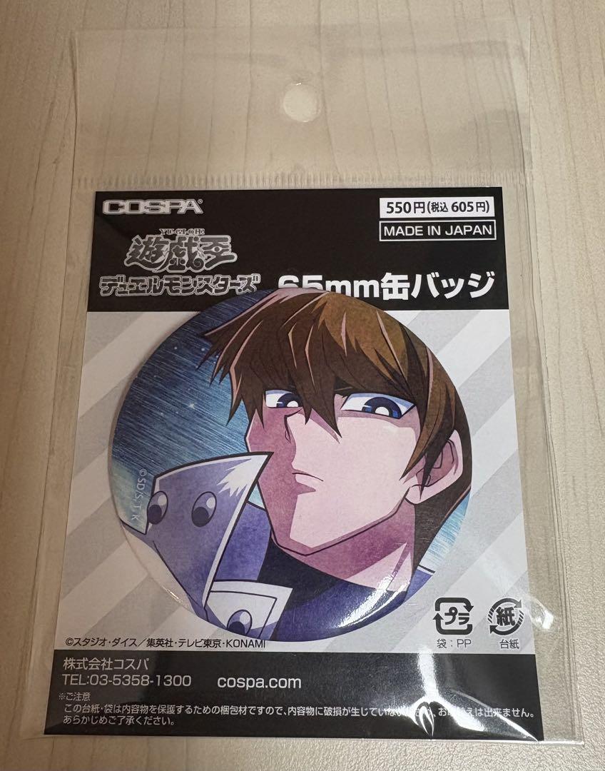 遊戯王デュエルモンスターズ 海馬瀬人 65mm缶バッジ オフモード