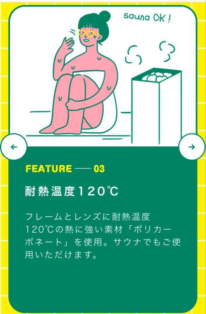 【美品】ケロリン コラボ 耐熱性 お風呂用 サウナ用 温泉用メガネ