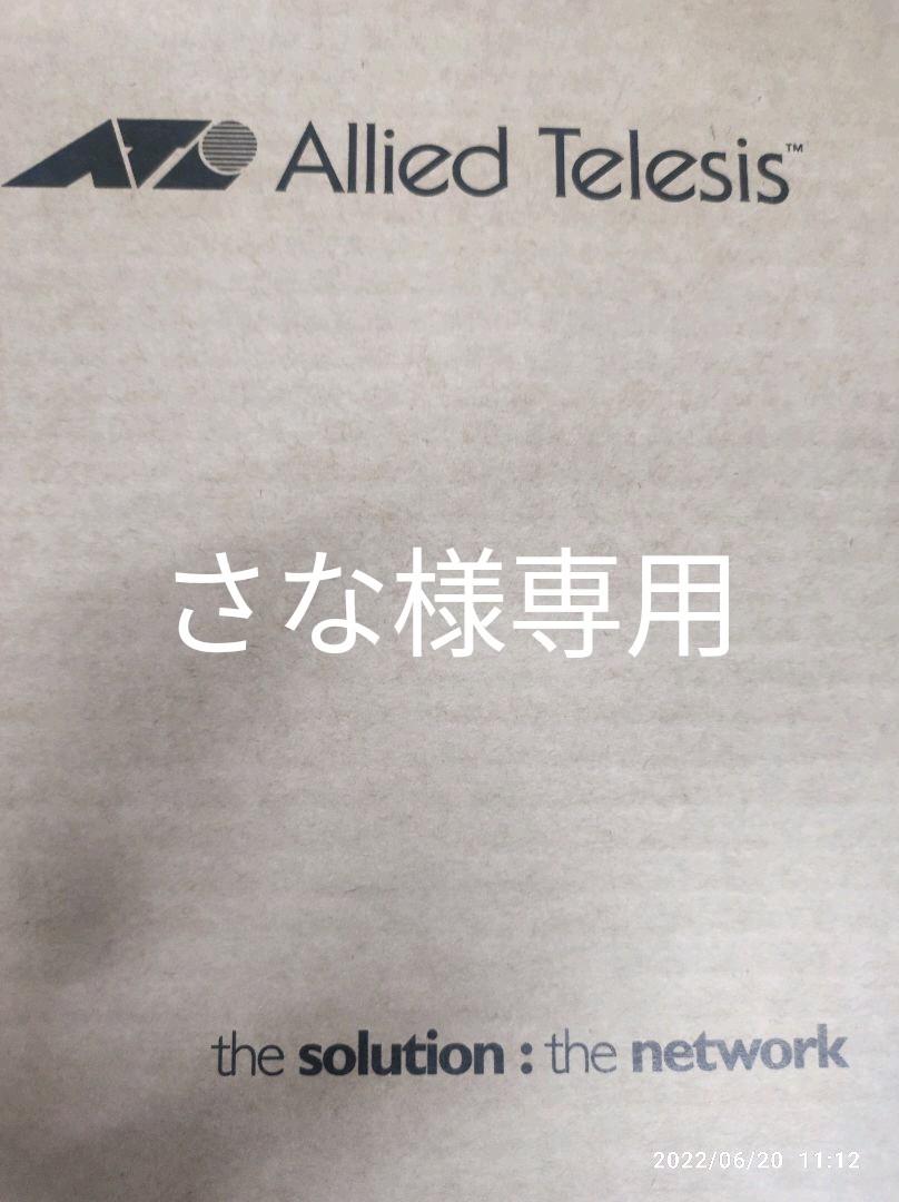 Allied Telesis AT-GS910/5 (ROHS)