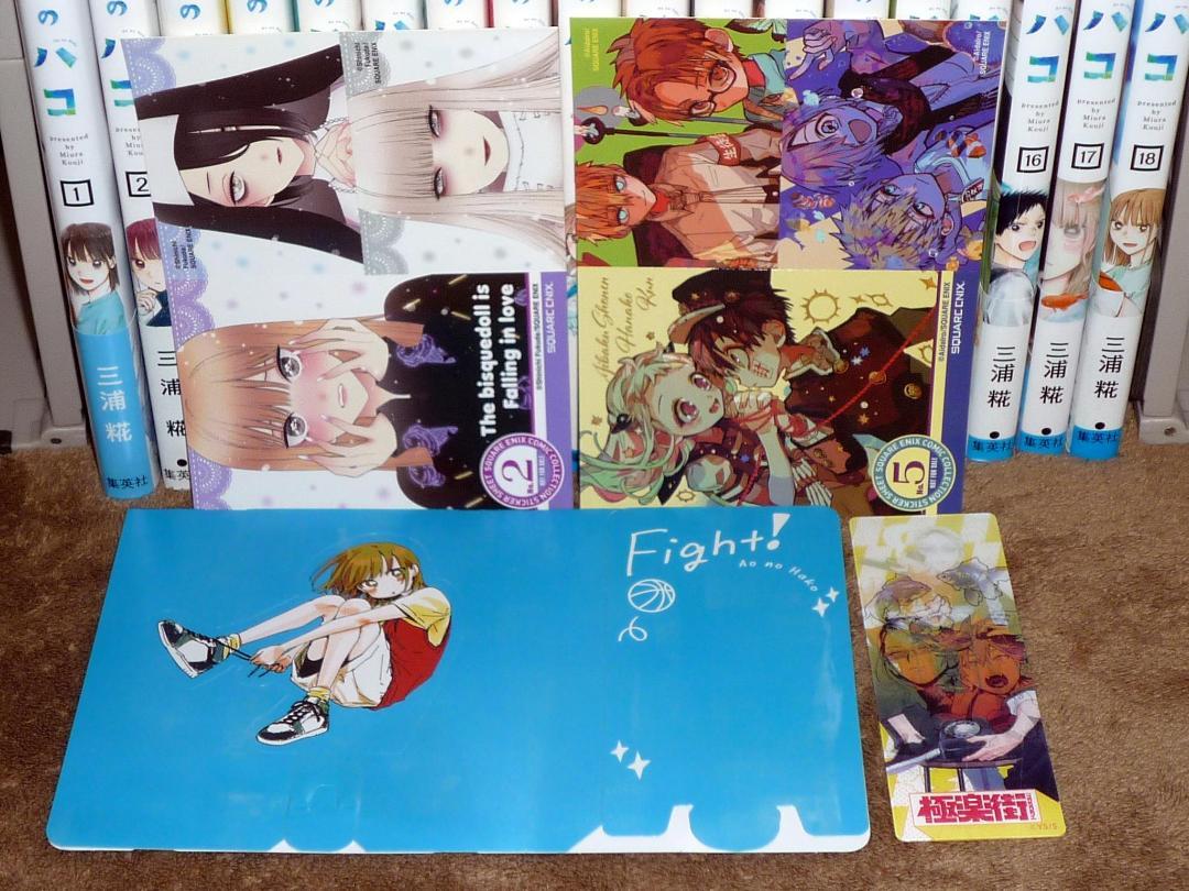 初版 アオのハコ 全巻セット