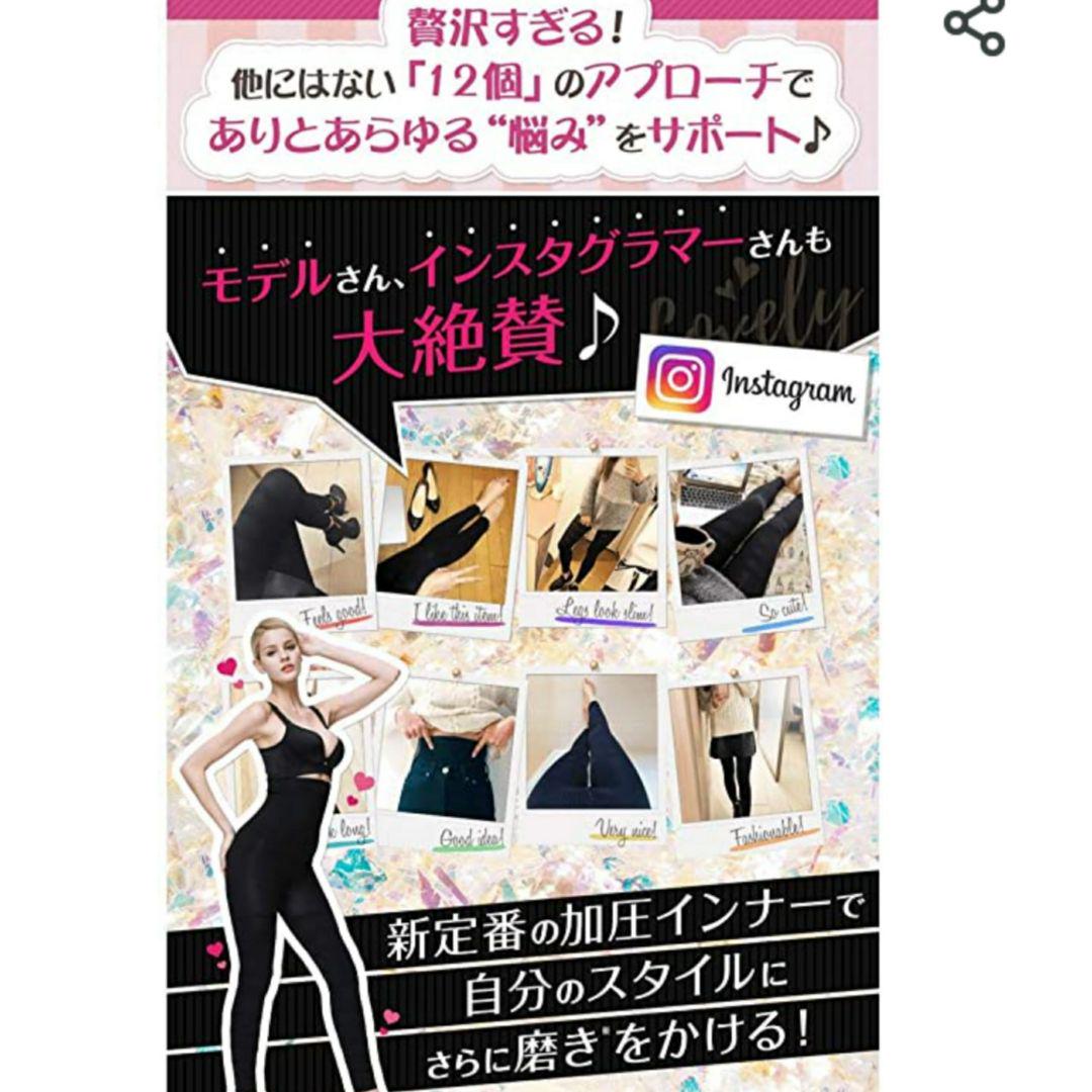 新品正規品  バラ売り可】グラマラスパッツ ナイトスリム オールインワン 加 レッグウェア