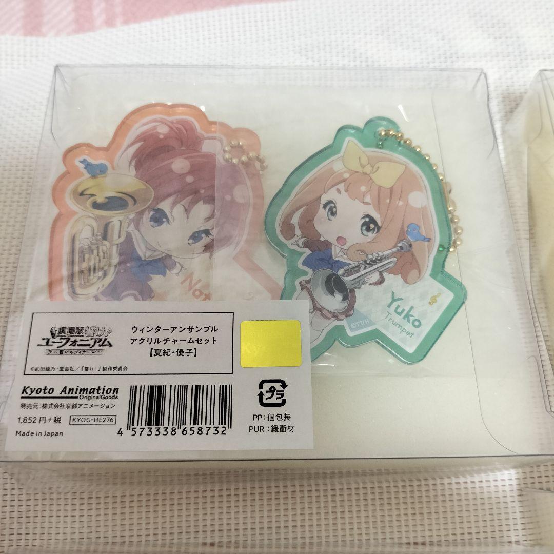 ☆希少☆新品、未使用！響けユーフォニアム　４点セット売り　アクリルチャーム 週末お値下げ☆新品、未使用！響けユーフォニアム 4点セット