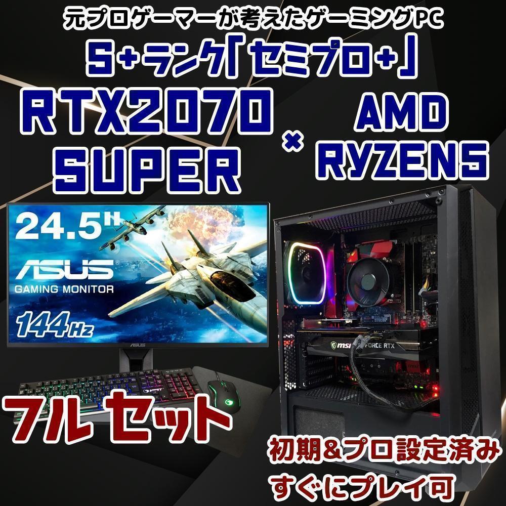 dec 元プロゲーマーが考えた ゲーミングPC S+ランク フルセット