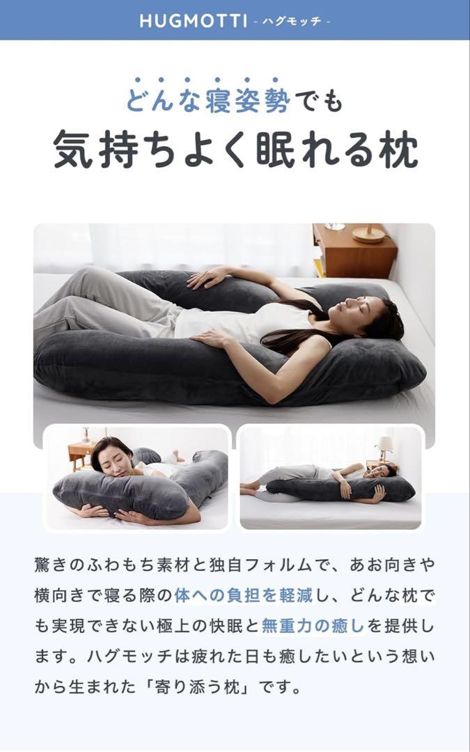 【新品未開封】ハグモッチ コットンピンク　正規品 抱き枕 補充綿550g付
