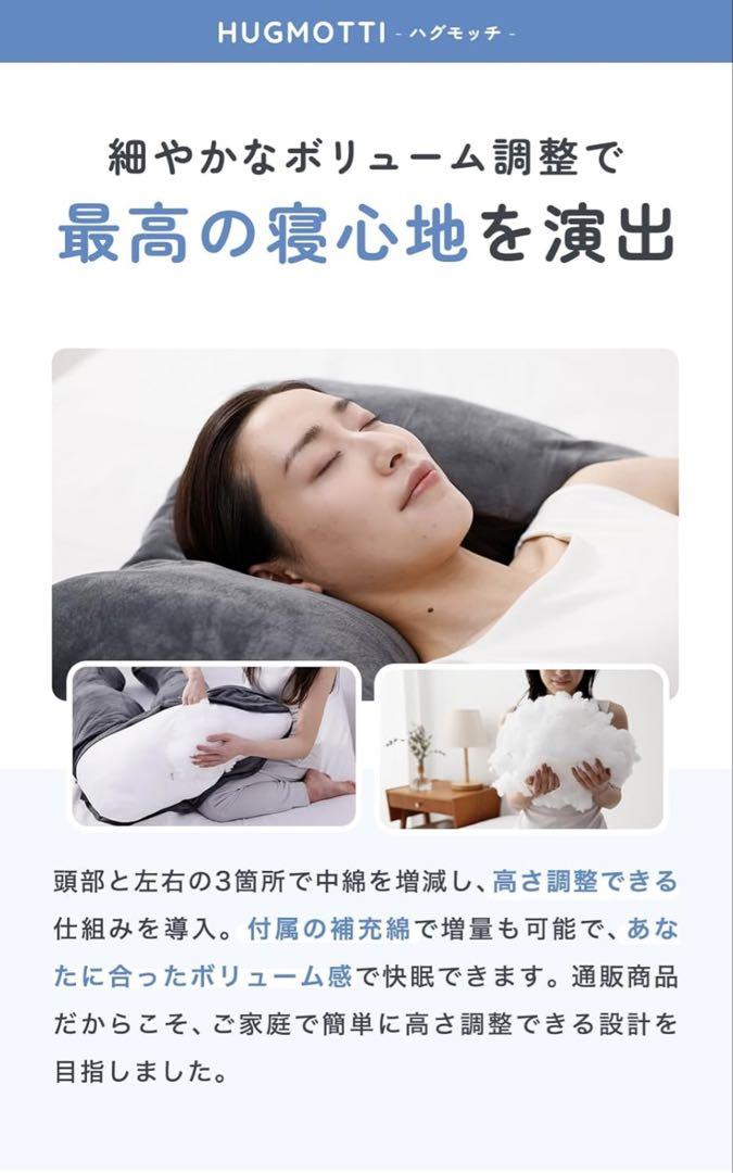 【新品未開封】ハグモッチ コットンピンク　正規品 抱き枕 補充綿550g付