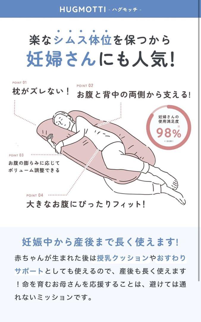 【新品未開封】ハグモッチ コットンピンク　正規品 抱き枕 補充綿550g付
