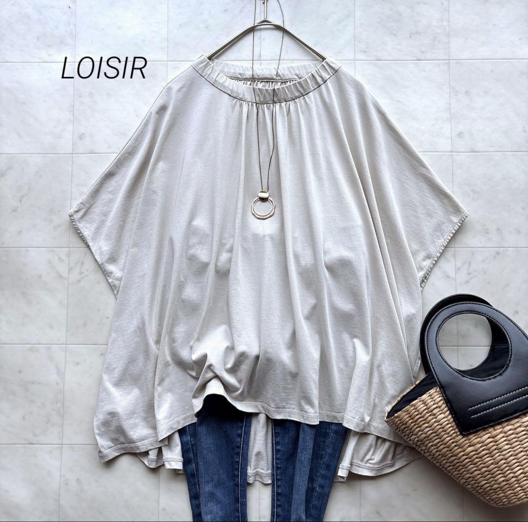 ロワズィール LOISIR デザインカットソー ゆったり 大きめ グレージュ