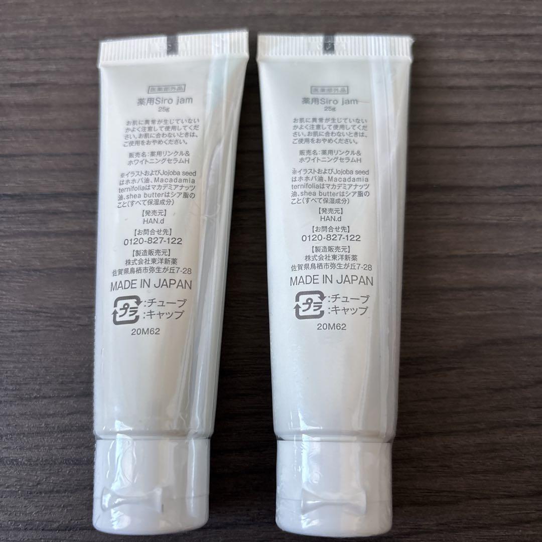 Siri jam 薬用シロジャム　ハンドクリーム　新品未開封