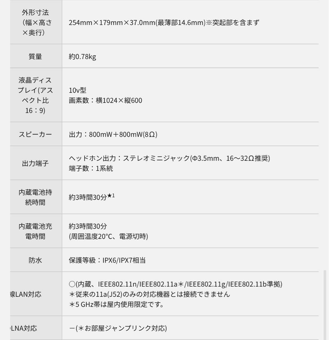 パナソニック ポータブルテレビ UN-10E9
