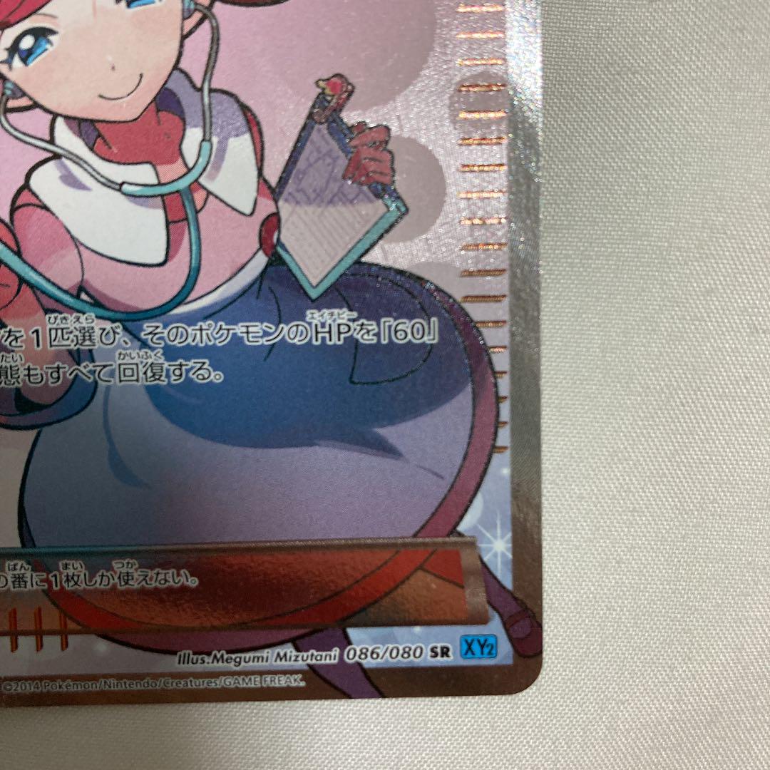 ポケモンカードゲーム ポケモンセンターのお姉さん