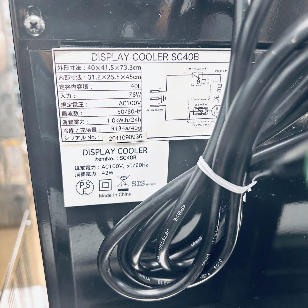 4896①ディスプレイクーラー SIS SC40B 40L 冷蔵ショーケース 4896①ディスプレイクーラー SIS SC40B 40L 冷蔵ショーケース